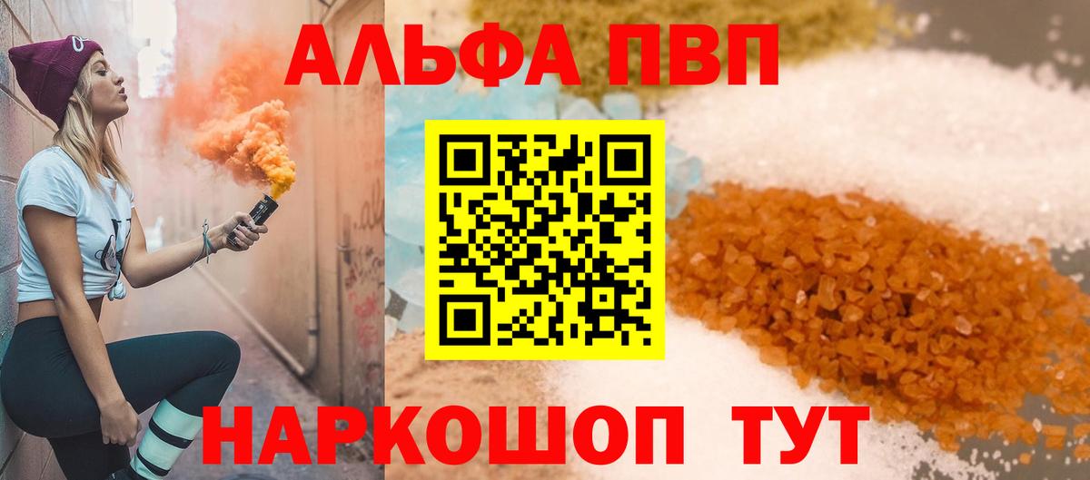Альфа ПВП СК КРИС  где купить   Вход с VPN  Киров  Альфа ПВП  Alpha-PVP СК КРИС  Alpha-PVP VHQ 