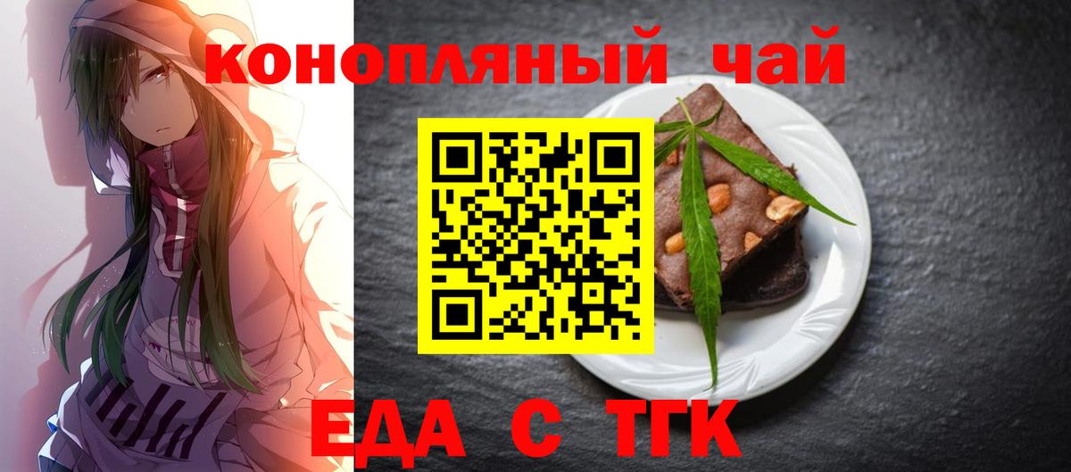 Киров  Canna-Cookies конопля  Вход с VPN 