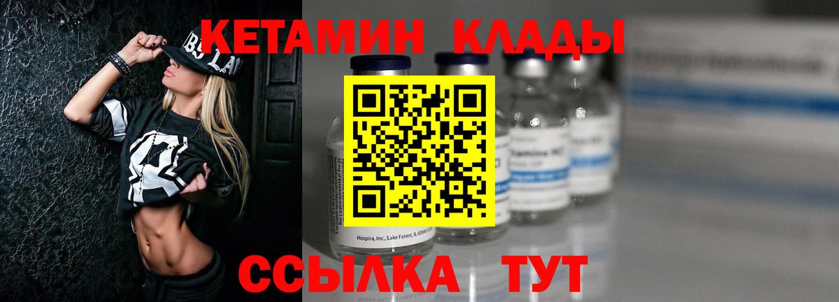 КЕТАМИН VHQ  Кетамин VHQ  Киров  Вход с VPN 