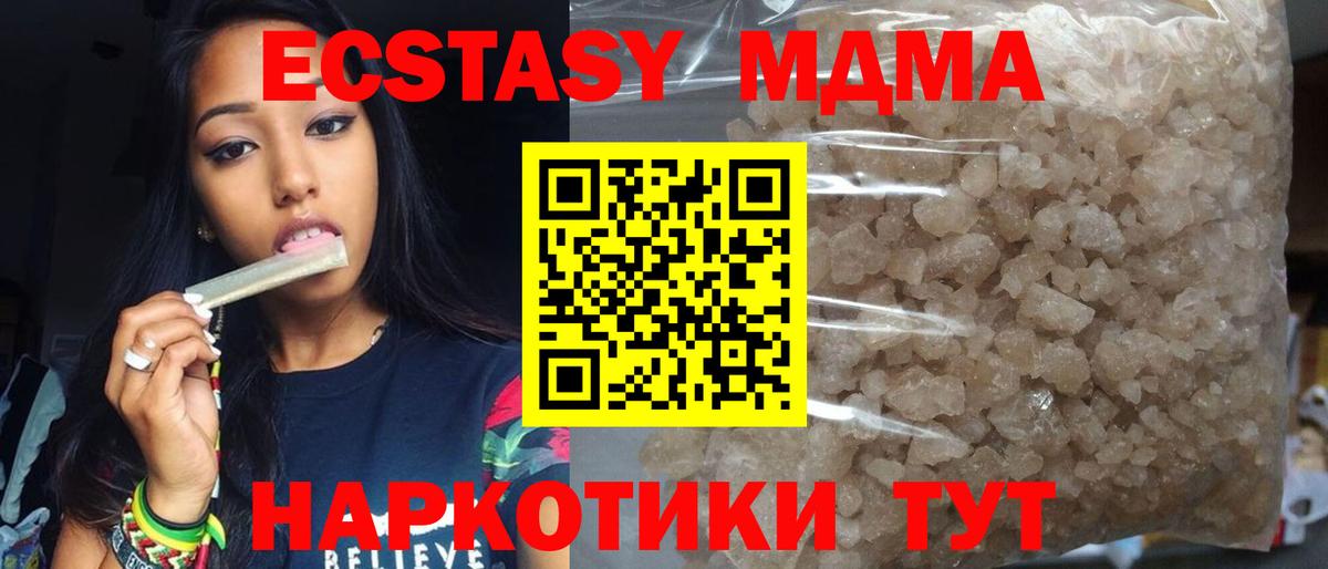 Киров  МДМА VHQ  MDMA Molly  MDMA  Вход с VPN 