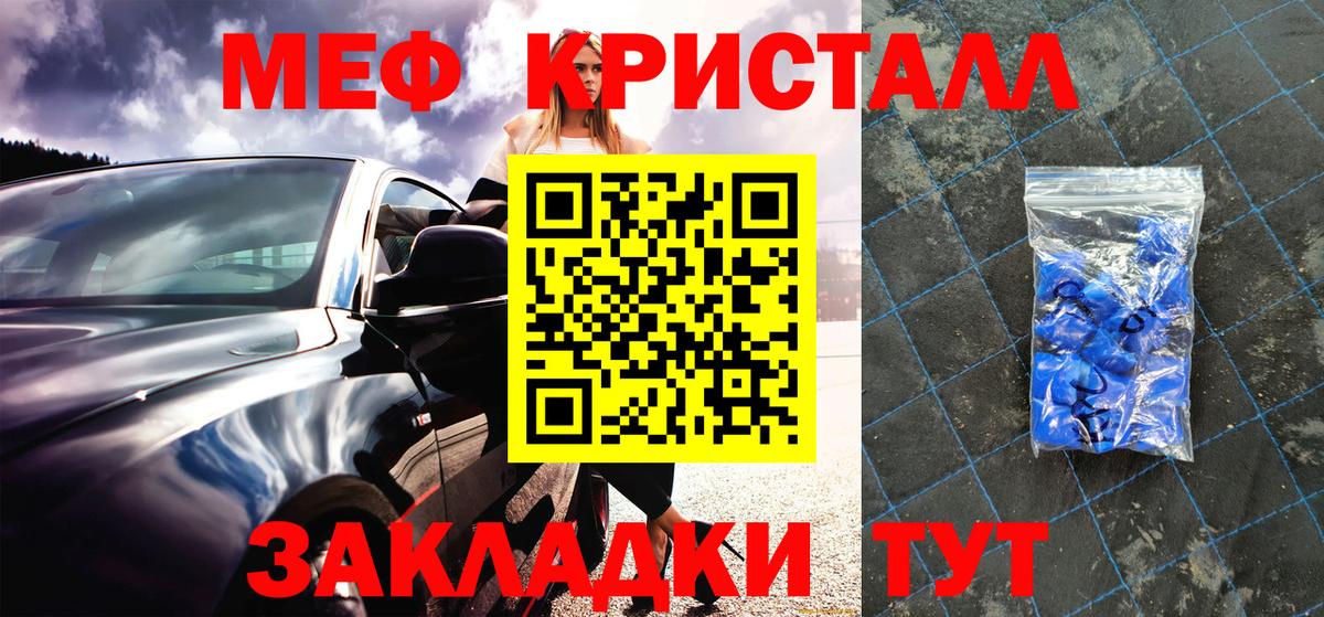 Мефедрон  Киров