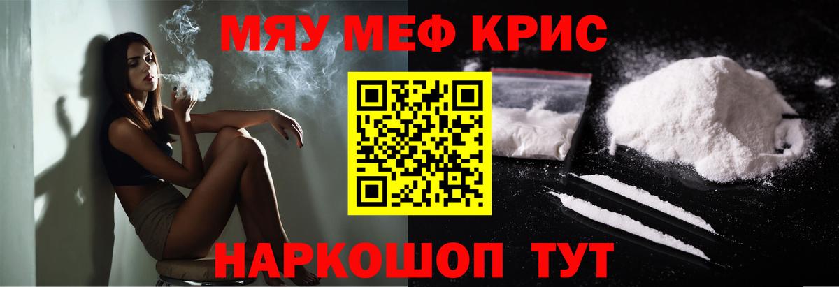 МЯУ-МЯУ VHQ  Вход с VPN  МЯУ-МЯУ кристаллы  МЯУ-МЯУ  Киров 