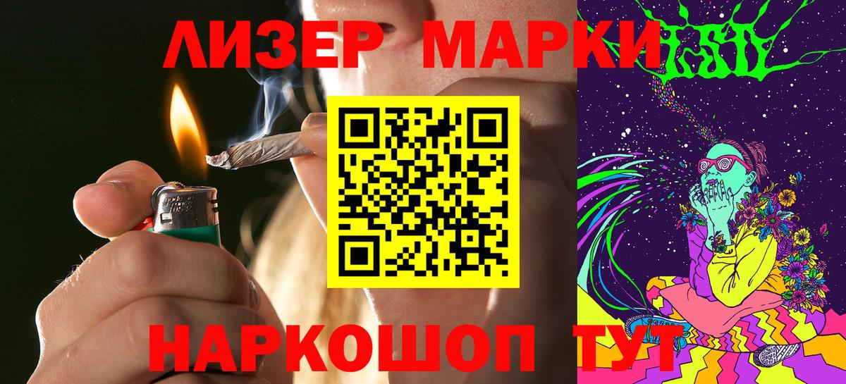 Марки N-bome 1,8мг Киров