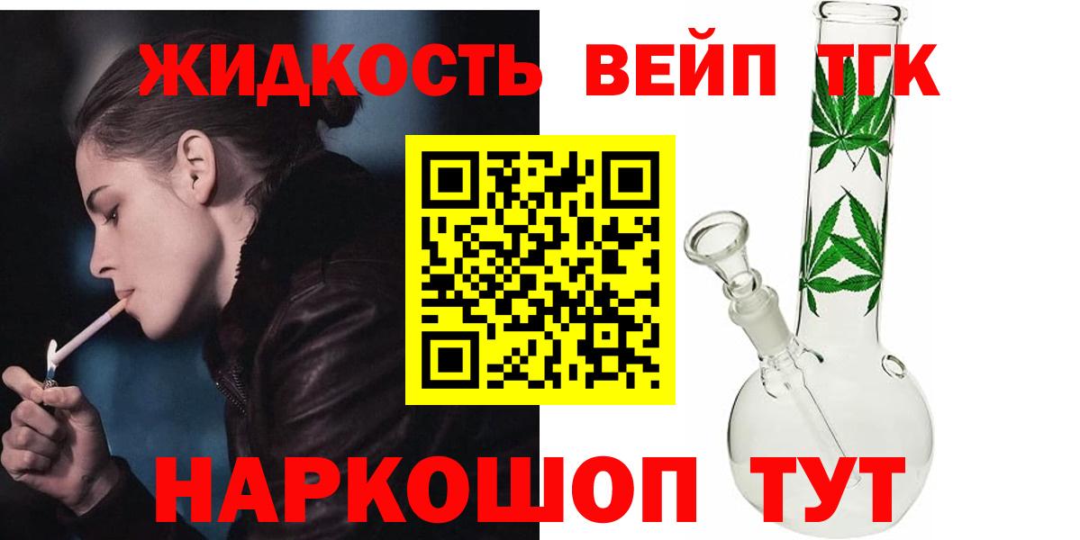 Дистиллят ТГК THC oil  Вход с VPN  ТГК THC oil  Киров 